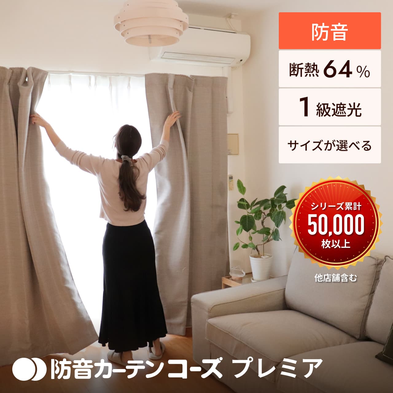 商品名：